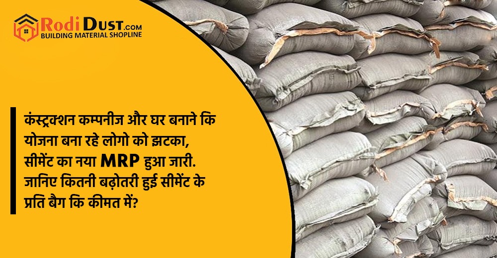 Cement Companies in gurgaon