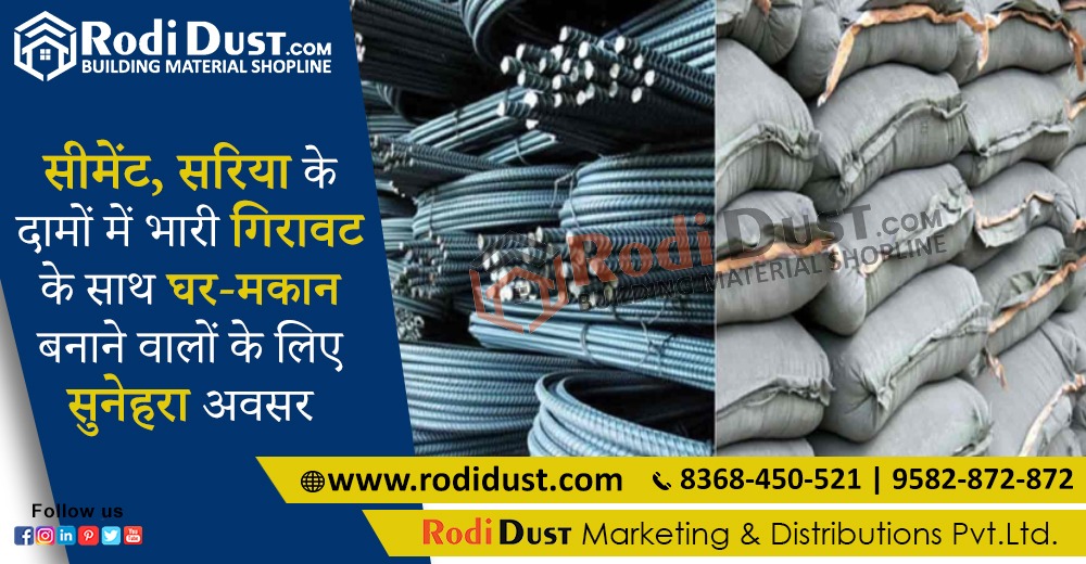 Sariya, Cement Price